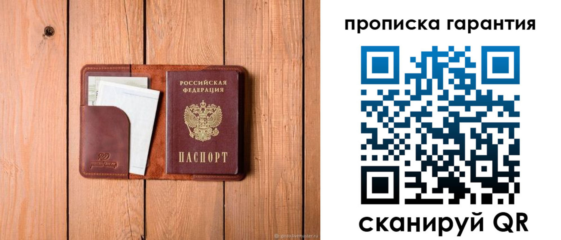 регистрация для дет. сада в Якутске