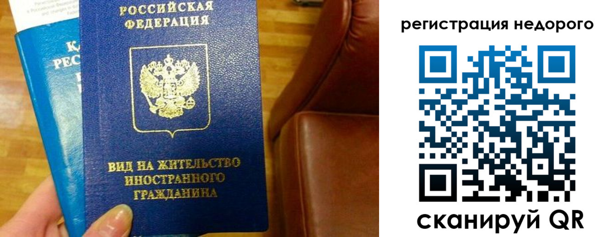прописка гарантия в Якутске