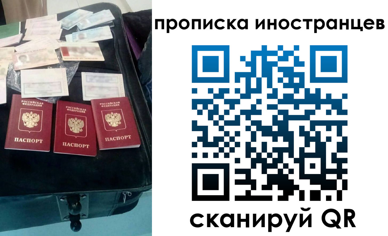 прописка для школы в Якутске