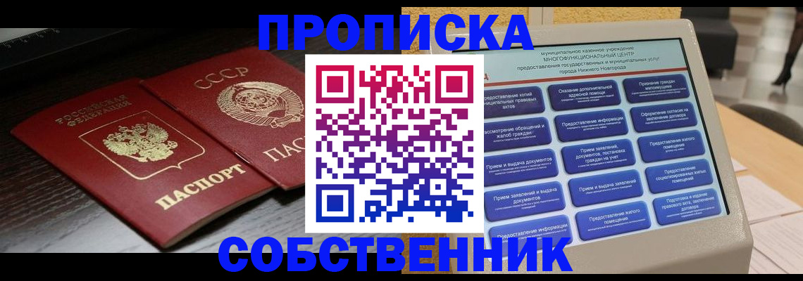 регистрация в Якутске
