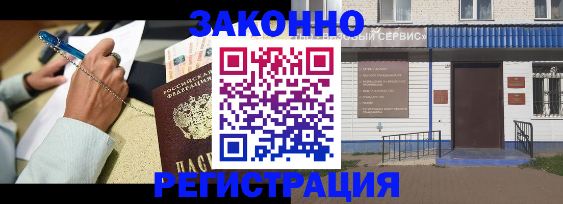 миграционный учет в Якутске