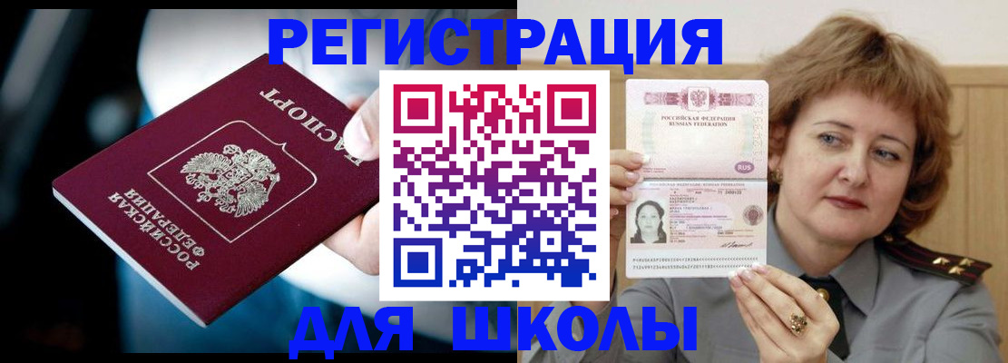 прописка иностранных граждан в Якутске